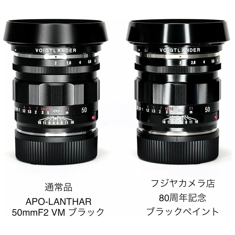 【値下げ】Voigtländer APO-LANTHAR 50mm f/2 ＶＭ Voigtlander APO-LANTHAR 50mm F2 Aspherical VM ブラックペイント