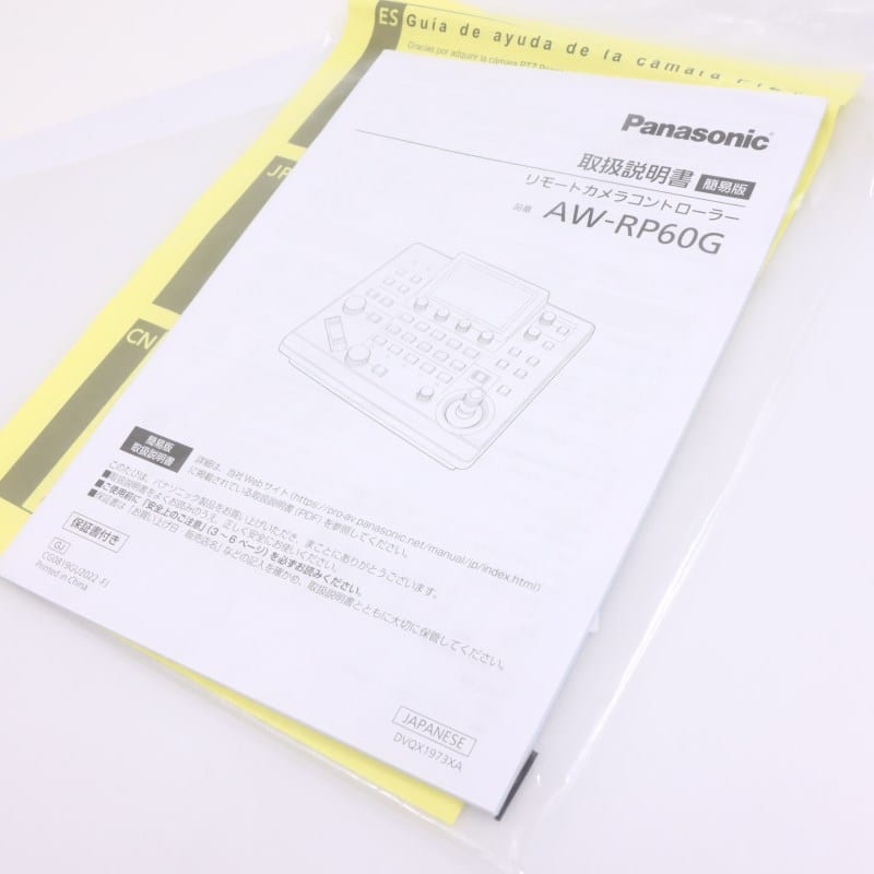 AW-RP60GJ リモートカメラコントローラ