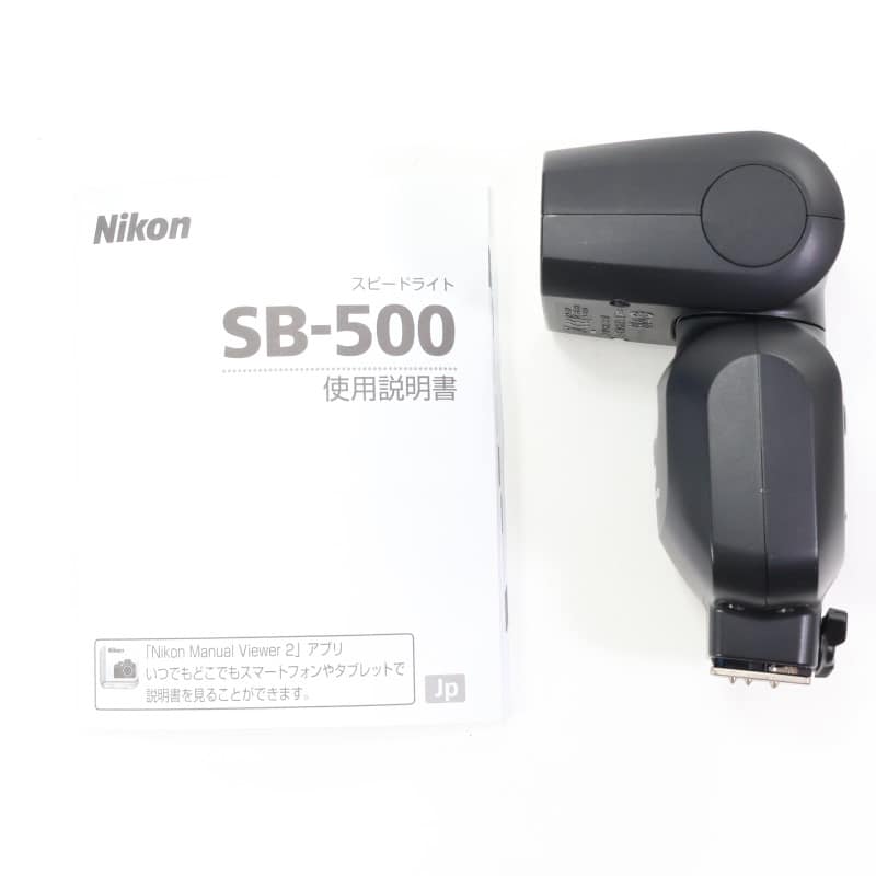 スピードライト SB-500