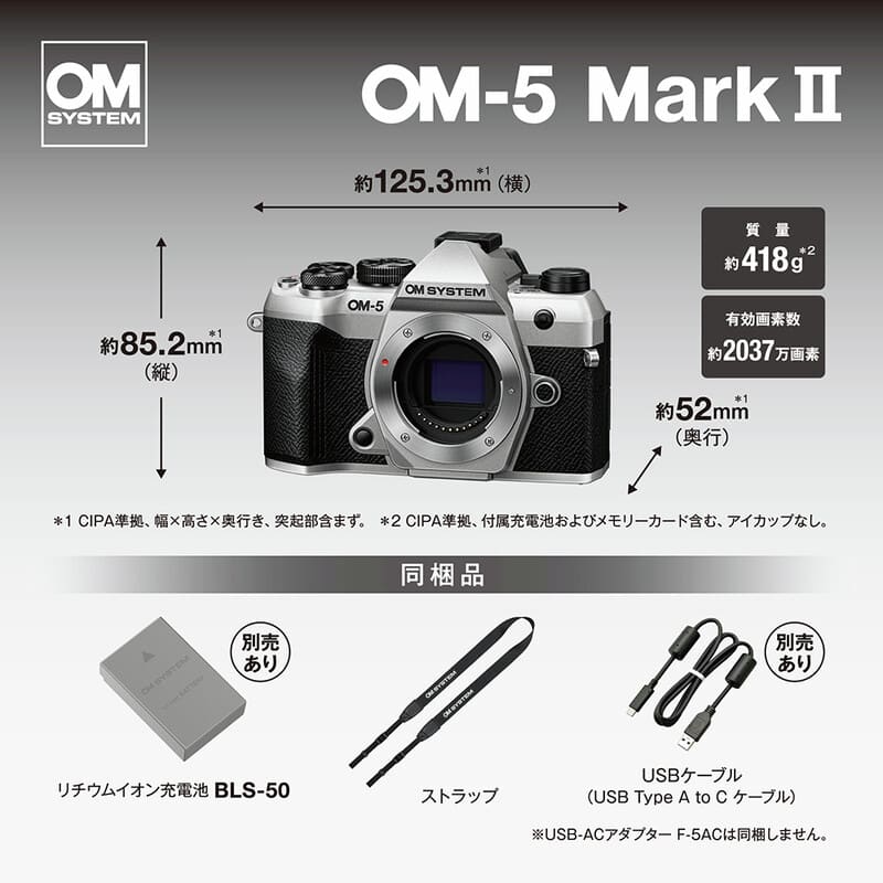 OM SYSTEM OM-5 Mark II 12-45mm F4.0 PRO レンズキット シルバー（2025年7月下旬発売予定）