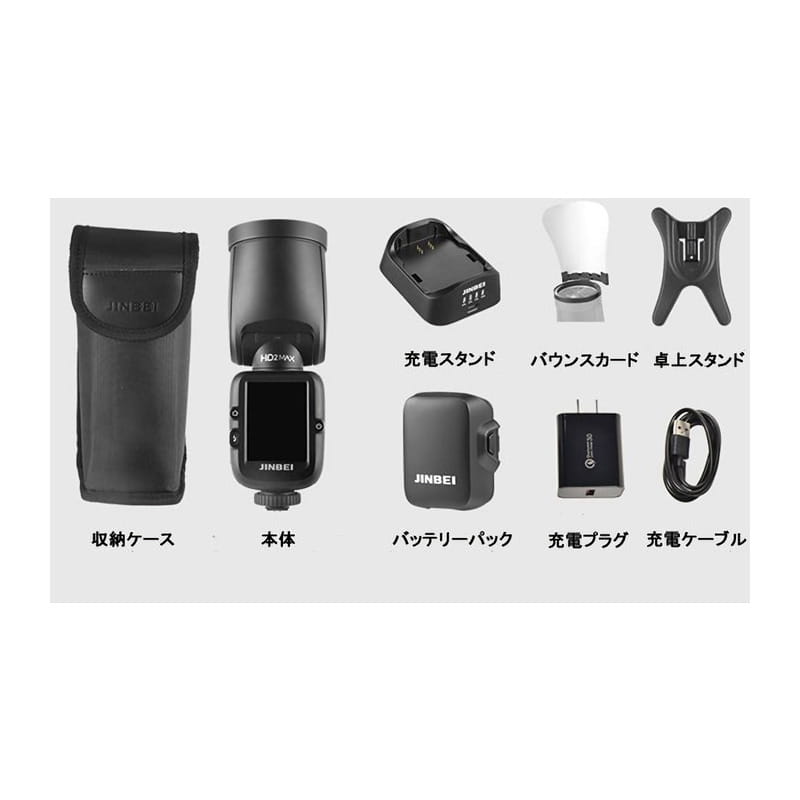 スピードライト HD-2MAX J304