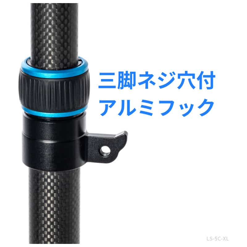 スーパーライトスタンド LS-5C-XL