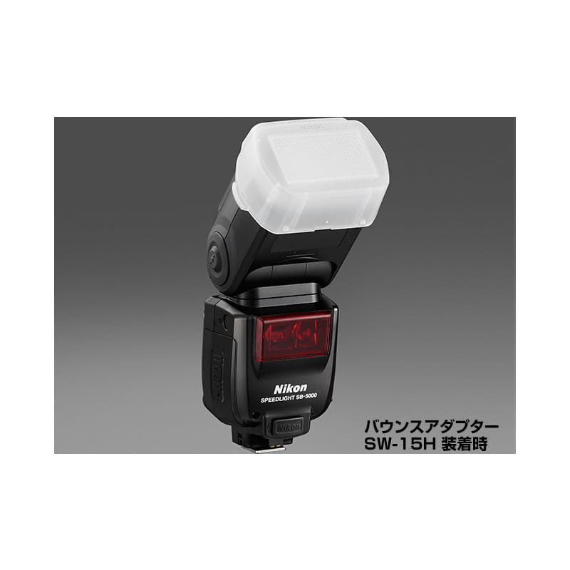 スピードライト SB-5000
