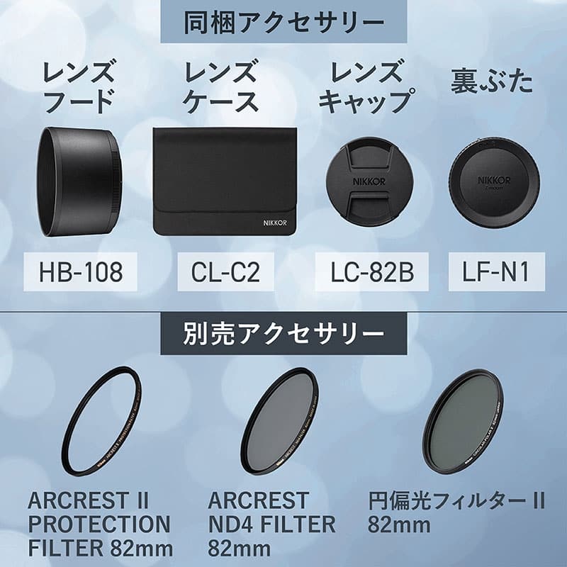 NIKKOR Z 135mm f/1.8 S Plena