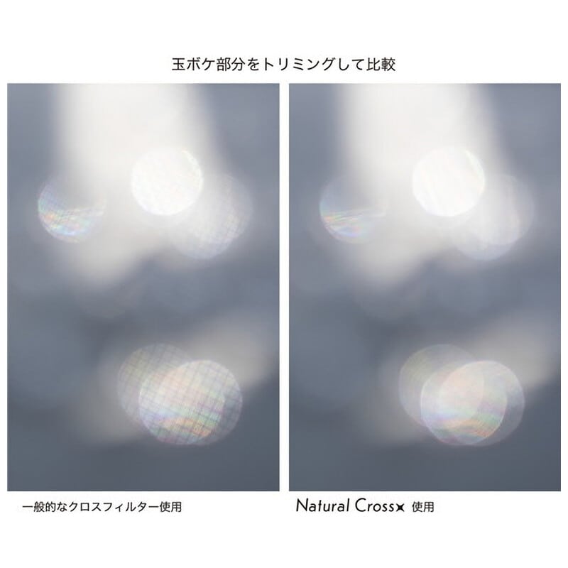 PRO1D R-ナチュラルクロス 77mm(2026年6月19日発売予定)