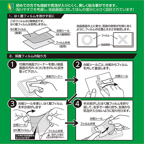 Nikon Z50 専用 液晶保護フィルム MarkIII DGF3-NZ50