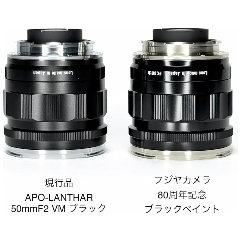 Voigtlander APO-LANTHAR 50mm F2 Aspherical VM ブラックペイント