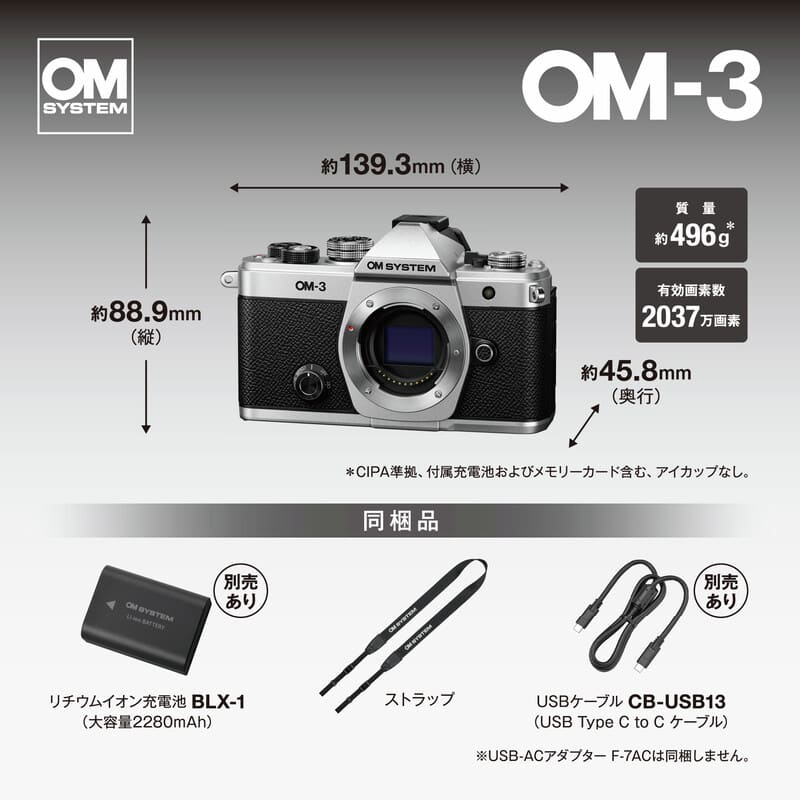 OM SYSTEM OM-3 ボディー シルバー