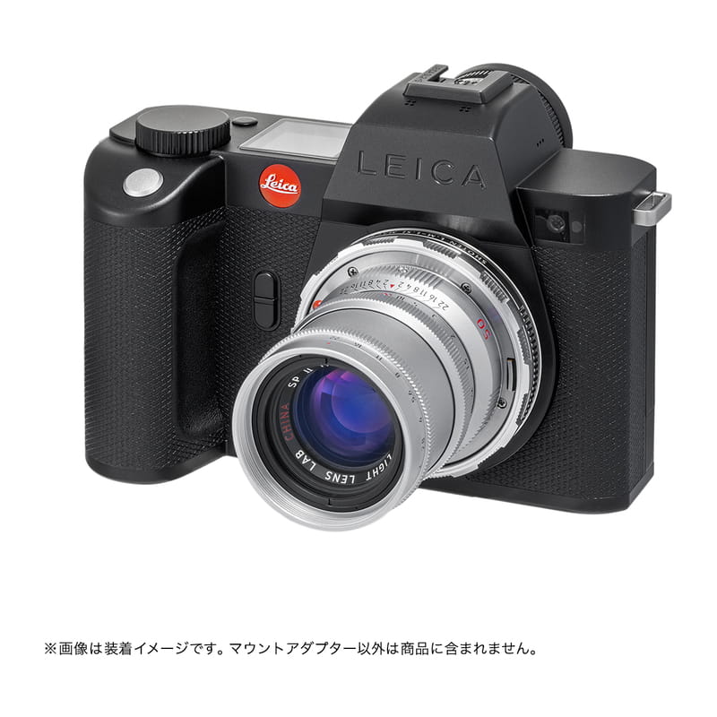 LM-LSL M II (S) (ライカMマウントレンズ→Lマウント変換) シルバー ヘリコイド付き マウントアダプター
