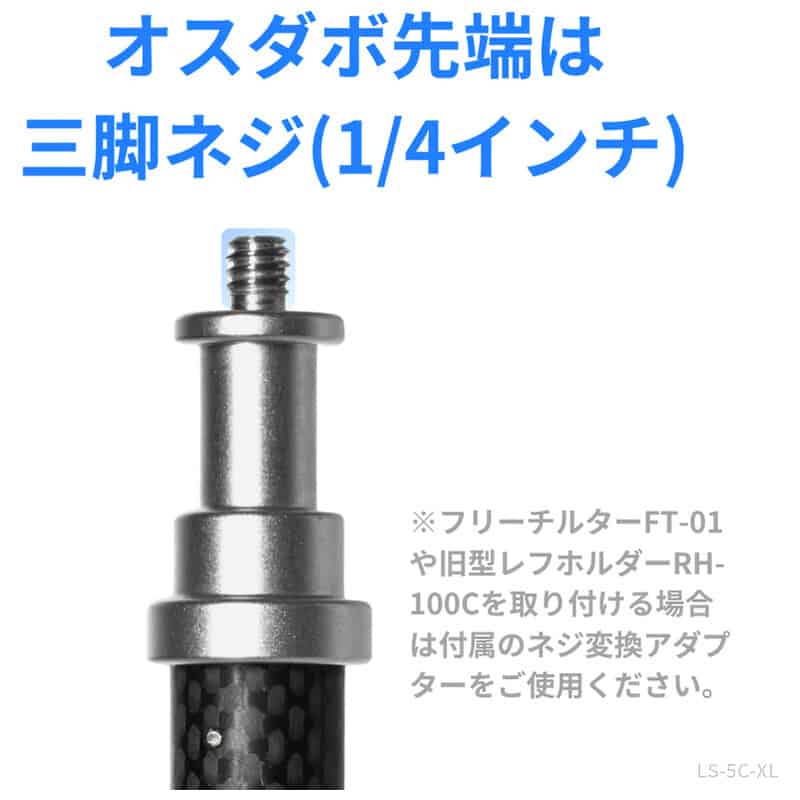 スーパーライトスタンド LS-5C-XL