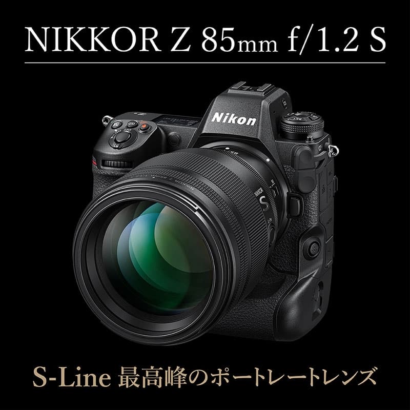 NIKKOR Z 85mm f/1.2 S