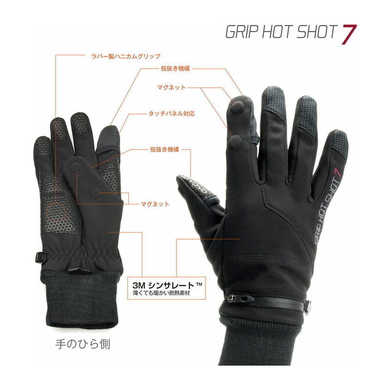 カメラマングローブ Grip Hot Shot 7 Sサイズ