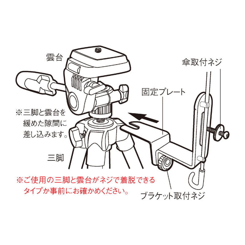 レインブラケットDXII E-6722