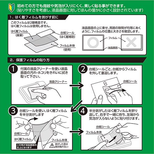 FUJIFILM GFX100S II/GFX50S II/GFX100S 専用 液晶保護フィルムIII DGF3-FGFX50SM2