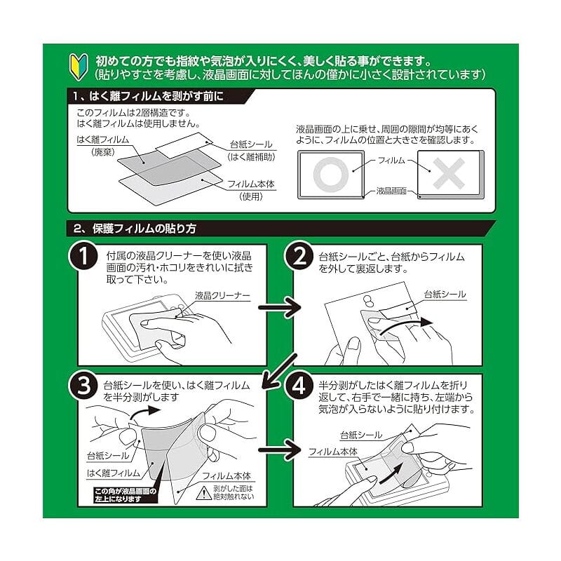 OM SYSTEM OM-1 Mark II/OM-1 専用 液晶保護フィルムIII DGF3-OOM1M2