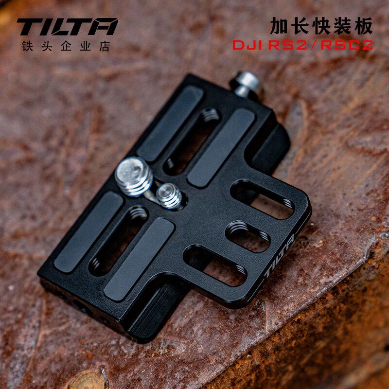 Extended Quick Release Baseplate TGA-ERP