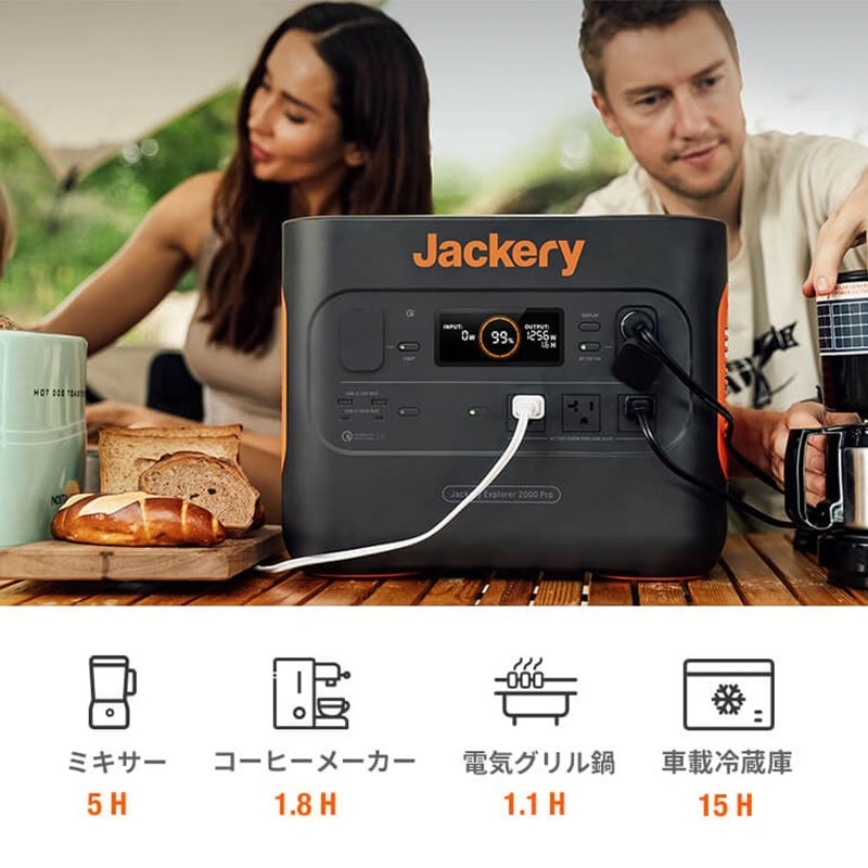 Jackery ポータブル電源 2000 Pro JE-2000A