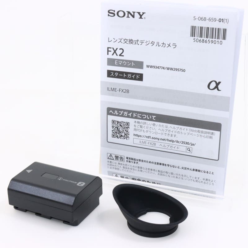 FX2 ボディ ILME-FX2B