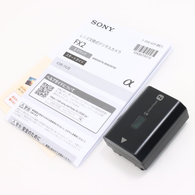 FX2 ボディ ILME-FX2B