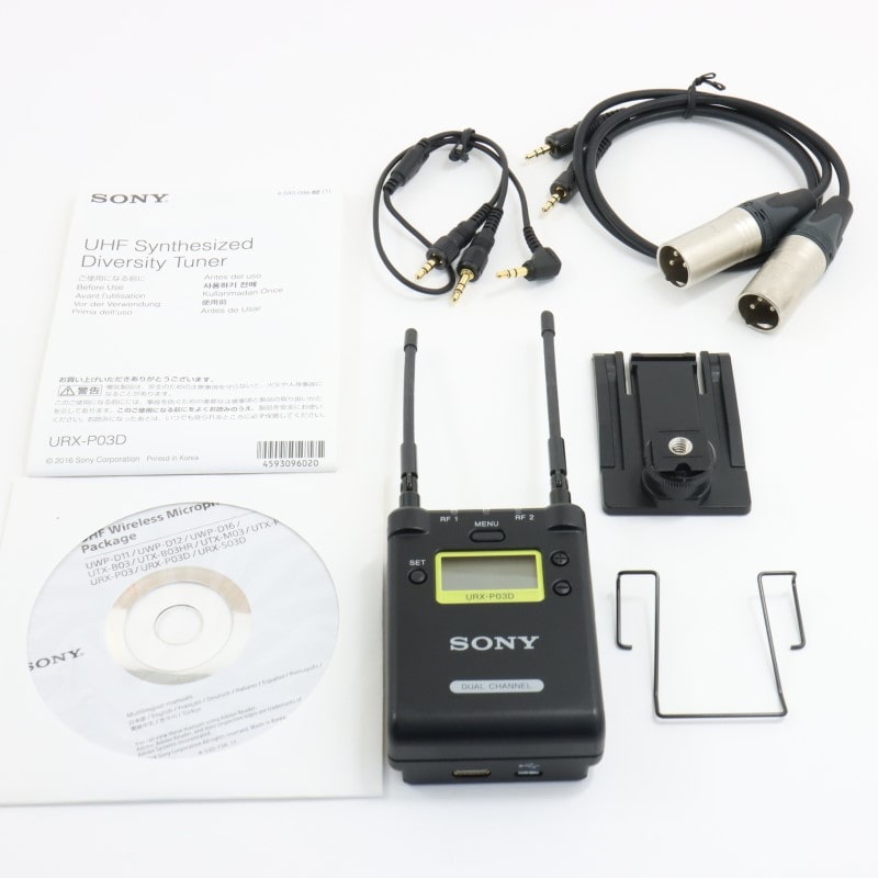 SONY (ソニー) URX-P03D [UHFシンセサイザーダイバーシティチューナー]（C2120194984462）｜ワイヤレスマイク  (Wireless Microphones)｜中古｜フジヤカメラネットショップ