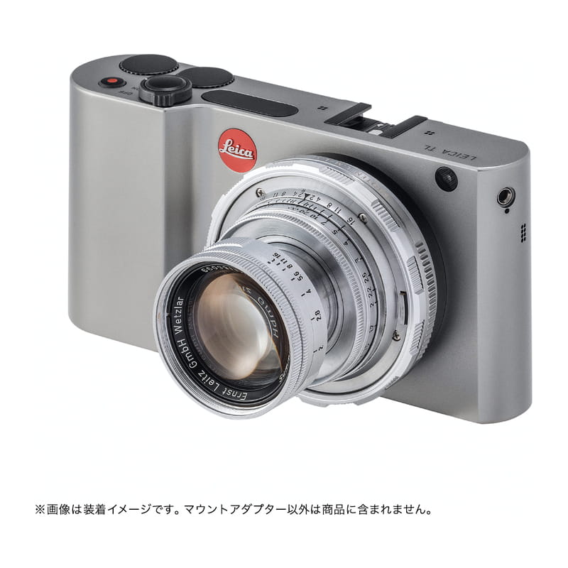 LM-LSL M II (S) (ライカMマウントレンズ→Lマウント変換) シルバー ヘリコイド付き マウントアダプター