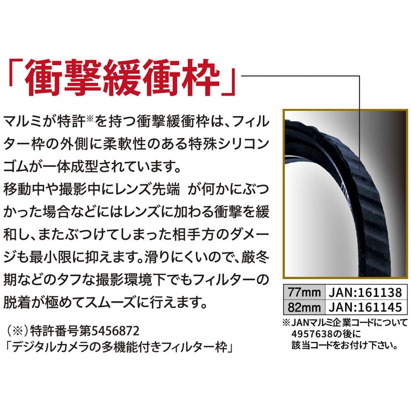 77mm EXUS Lens Protect TOUGHNESS