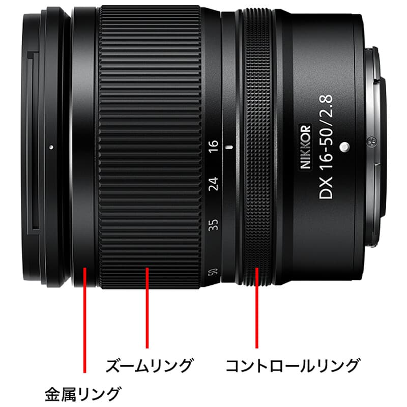 NIKKOR Z DX 16-50mm f/2.8 VR（2025年10月31日発売予定）