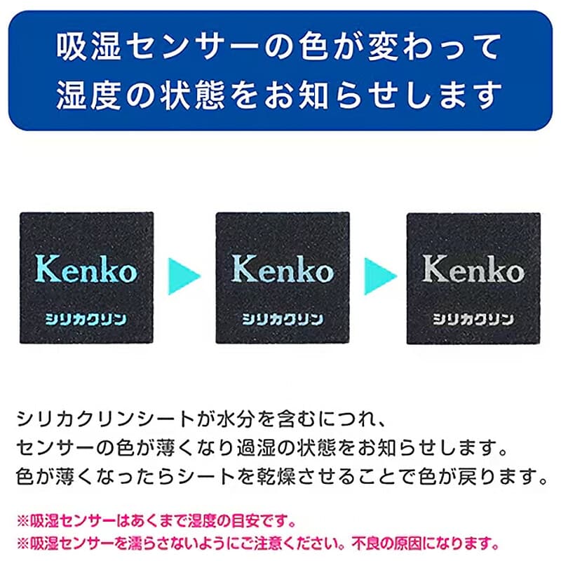 シリカクリンシート 2枚入 KDC-SCS02