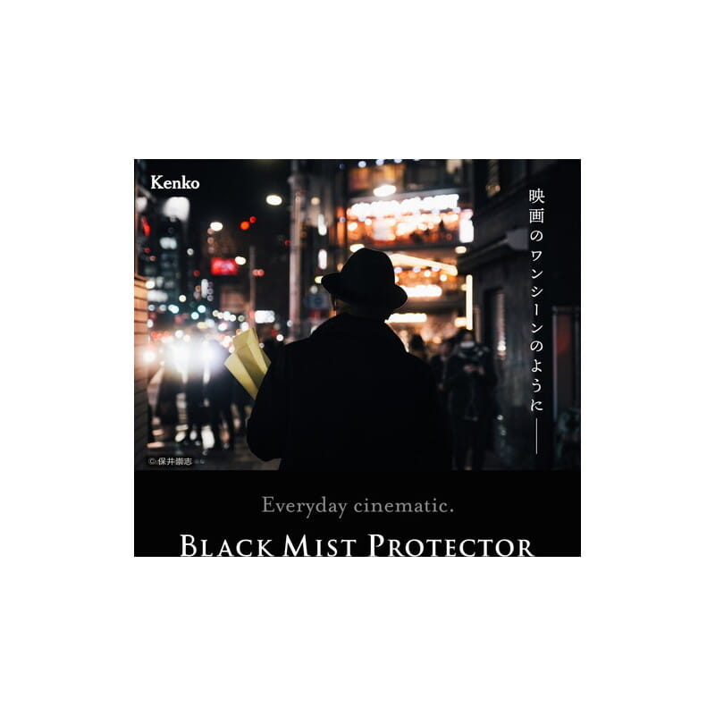 55S ブラックミスト プロテクター 55mm