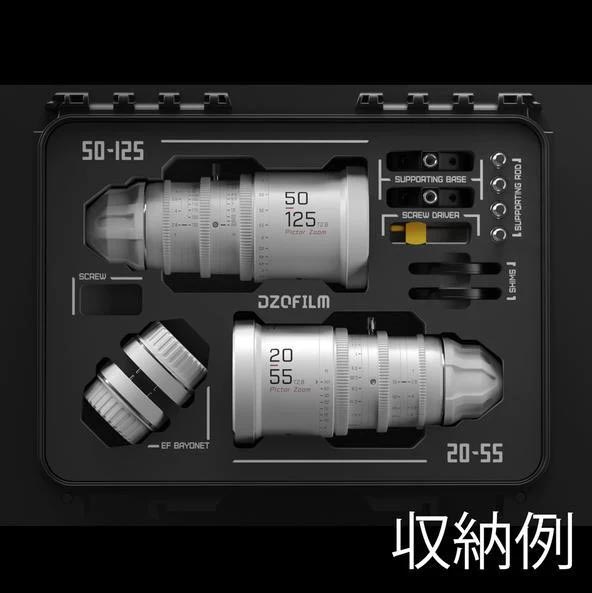 Pictor Zoom 20-55mm & 50-125mm T2.8 2レンズバンドル ホワイト DZO-7220001W/2W-BUNDLE