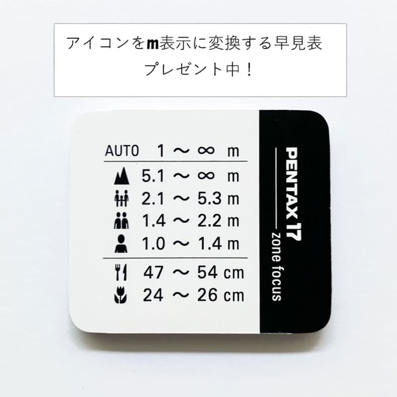 PENTAX 17 ダークシルバー （アウトレット）