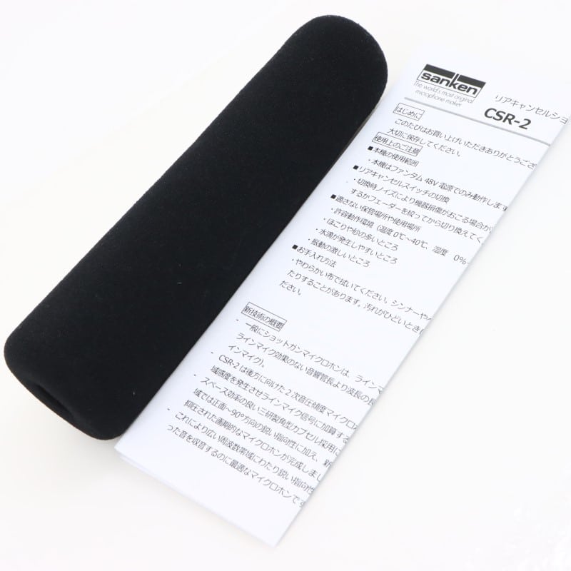 CSR-2 [リアキャンセルショットガンマイクロホン]