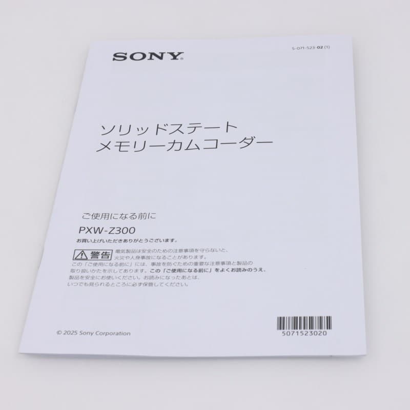 PXW-Z300