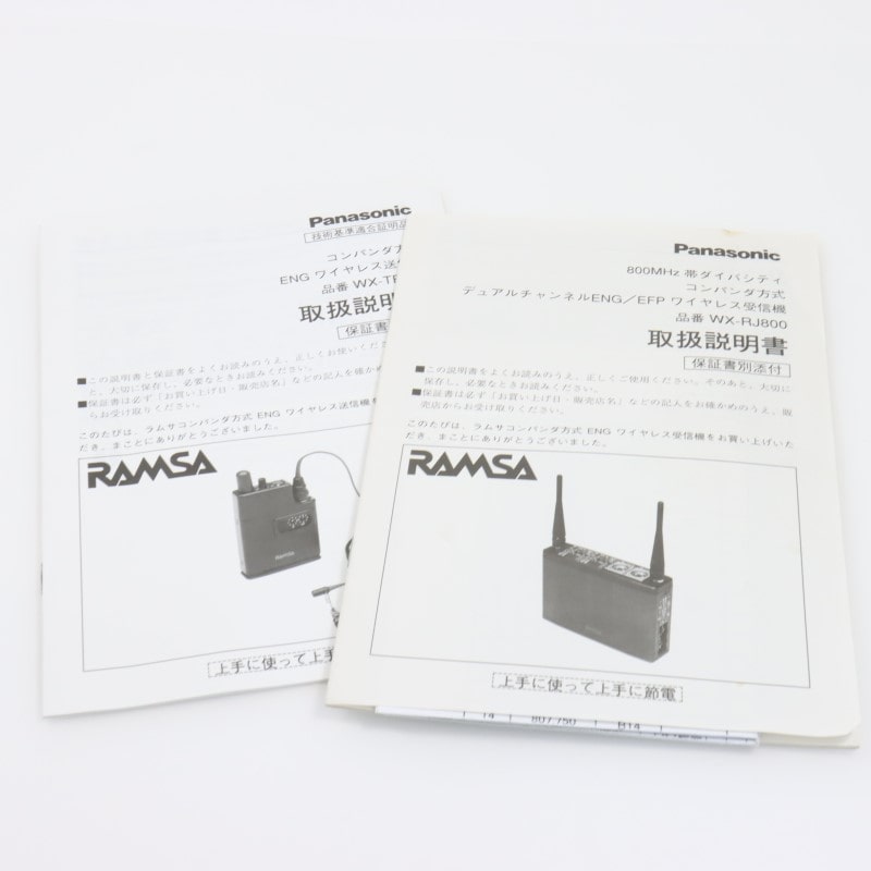 WX-RJ800 [800MHz帯ENG/EFPワイヤレス受信]