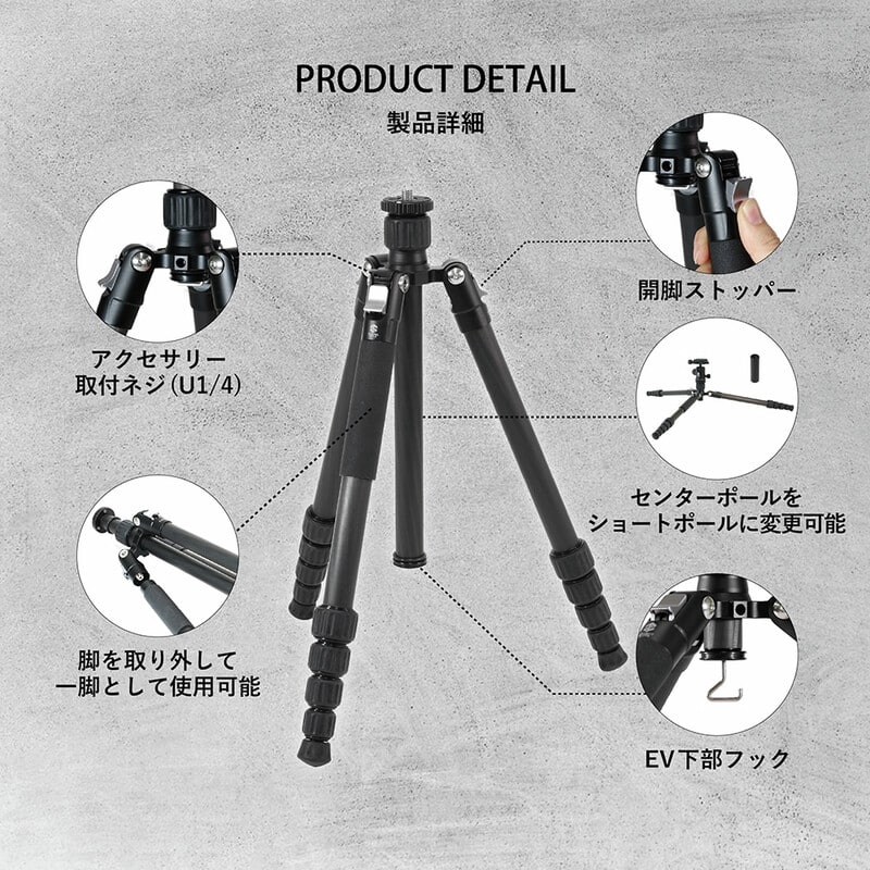 TA225CJ カーボン5段トラベル三脚
