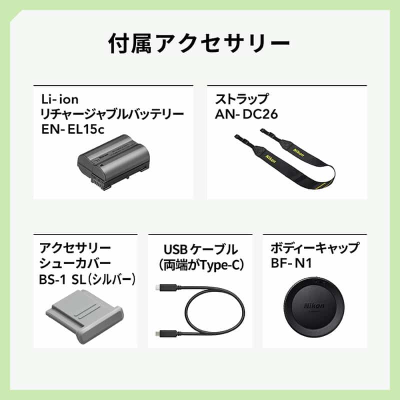 Nikon Z5IIC シルバー 24-50レンズキット 新品｜フジヤカメラ
