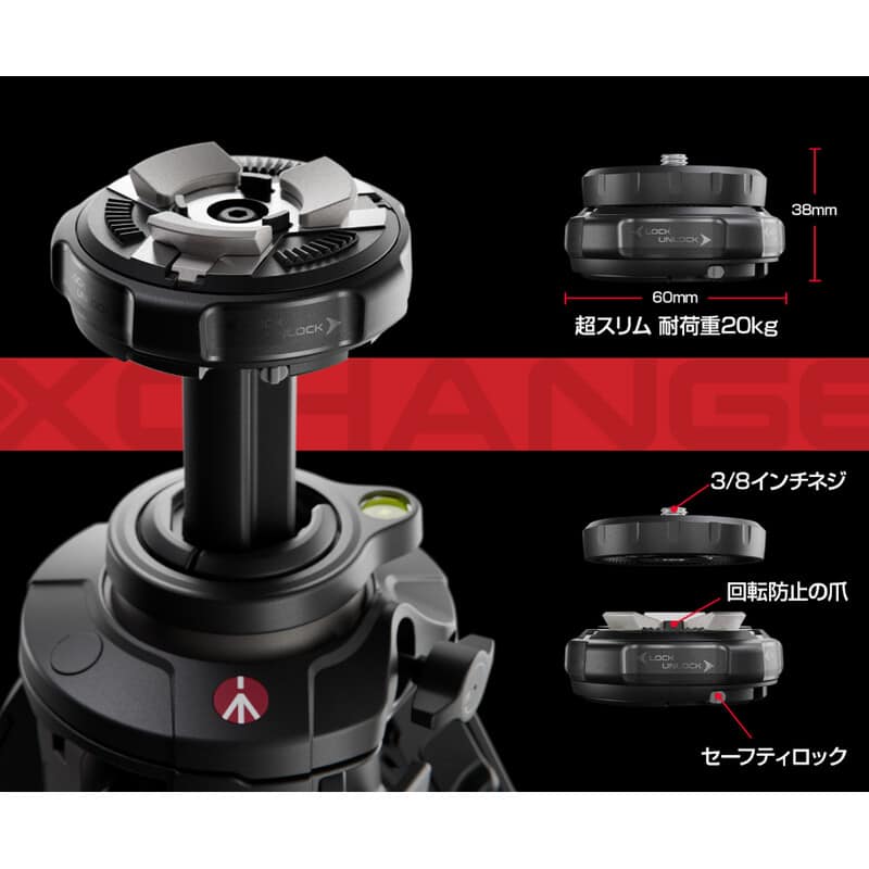 Manfrotto ONE アルミニウム三脚 MTONEA（2025年夏発売予定）