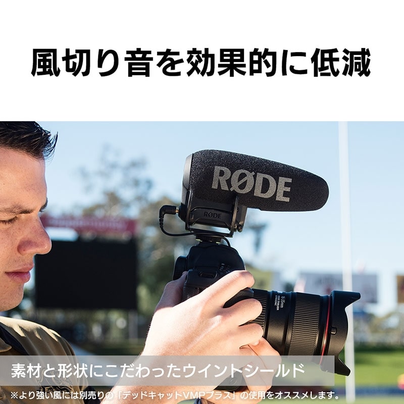 RODE (ロード) VMP+ [VideoMic Pro+]｜ショットガンマイク (Shotgun