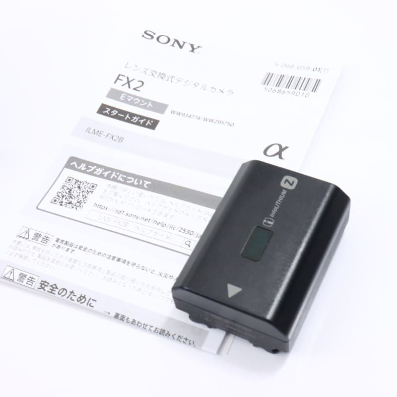 FX2 ボディ ILME-FX2B