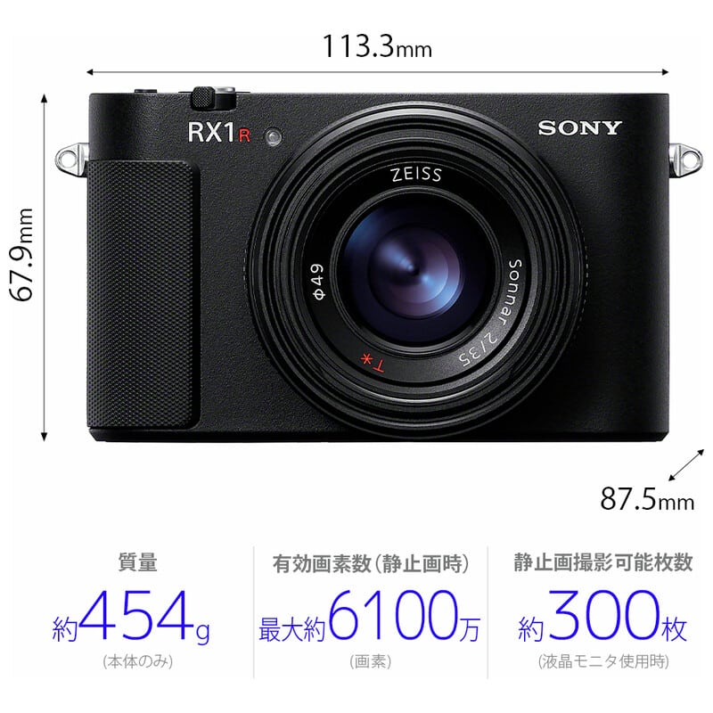 Cyber-shot RX1R III DSC-RX1RM3（2025年8月8日発売予定）