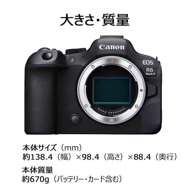 Canon EOS R6 Mark II RF 24-105 IS STM レンズキット｜フジヤカメラ