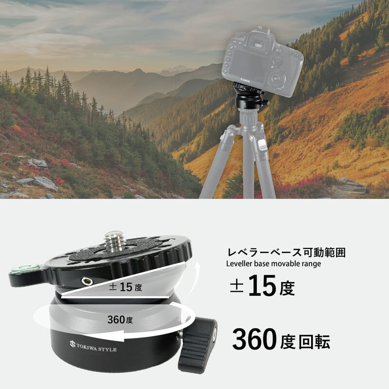 LEA55J レベラーベース