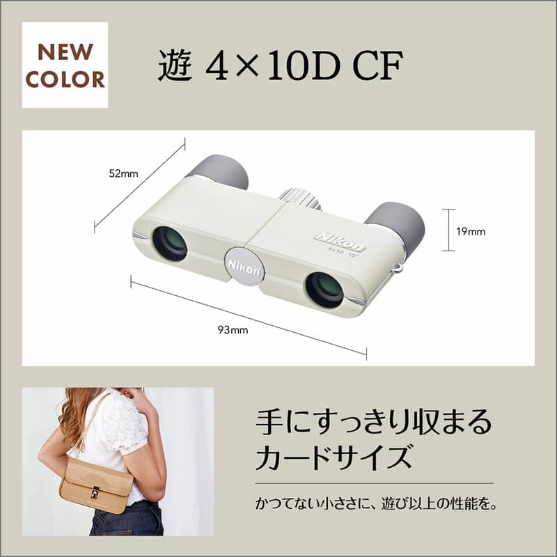 遊 4x10D CF アンバーブラウン（2025年10月31日発売予定）