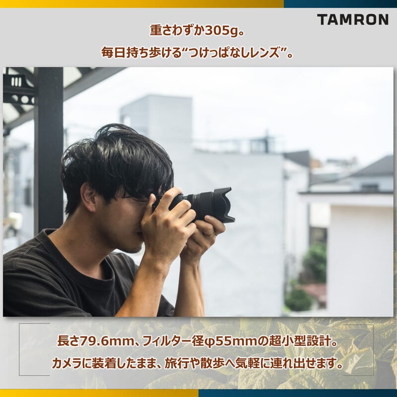 TAMRON 16-50mm F2.8 A (Model B091S) ソニーEマウント 新品｜フジヤカメラ