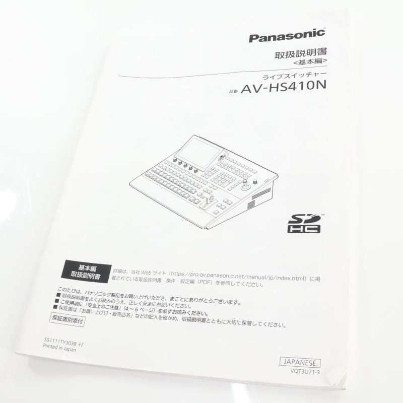 AV-HS410N