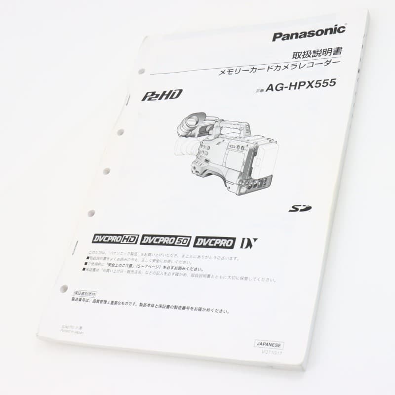 AG-HPX555