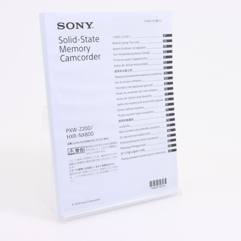 HXR-NX800
