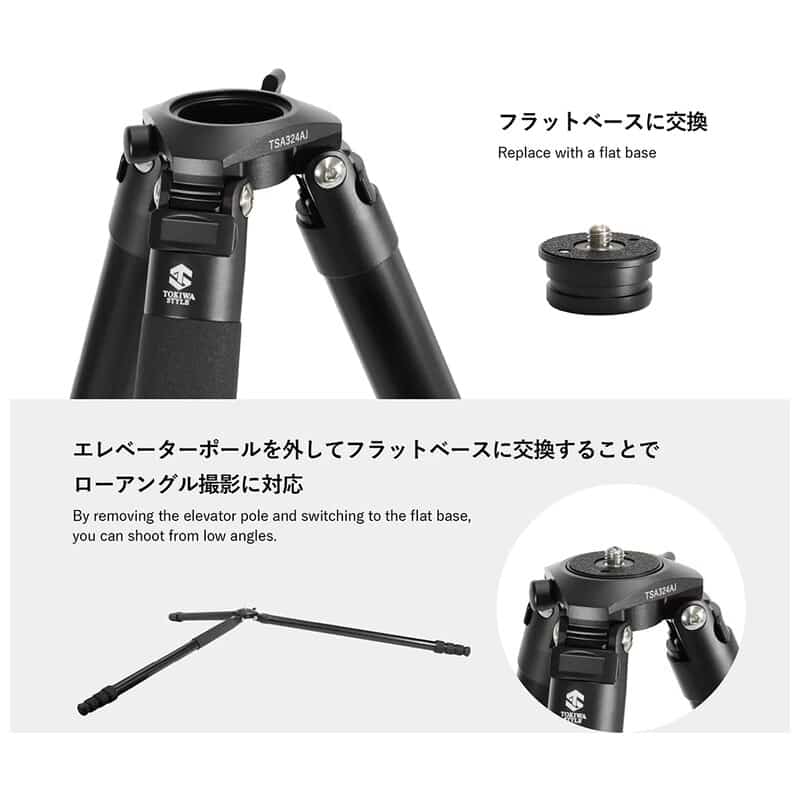 TSA324AJ 大型アルミ4段システマティック三脚
