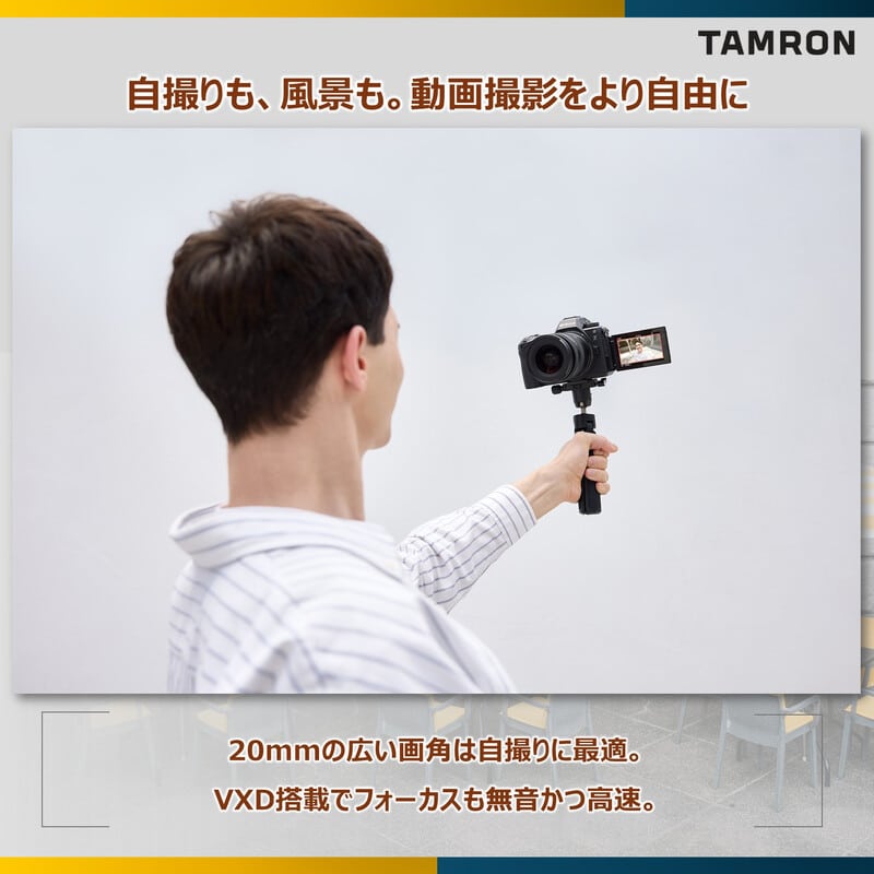 TAMRON 20-40mm F/2.8 Di III VXD (Model A062Z) ニコンZマウント 新品