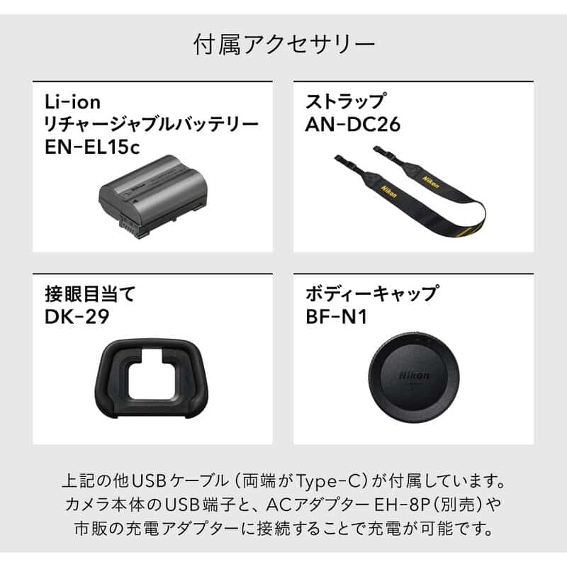 Z5II ボディ